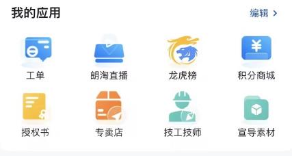 朗詩德在線app官方版 朗詩德在線app官方版