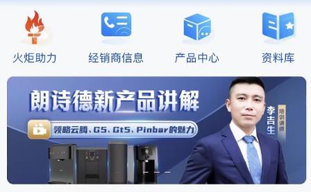 朗詩德在線app官方版 朗詩德在線app官方版