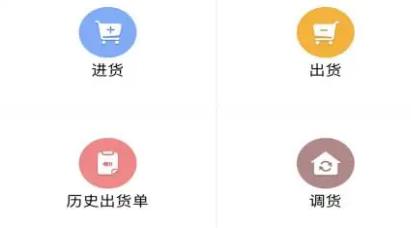 億企掌柜app安卓版 億企掌柜app安卓版