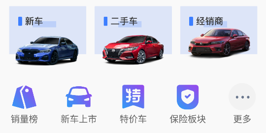 奧信汽車app官方版