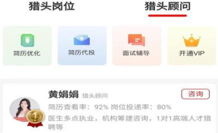 醫(yī)聘網(wǎng)醫(yī)美醫(yī)護招聘求職找工作app官方版 醫(yī)聘網(wǎng)醫(yī)美醫(yī)護招聘求職找工作app官方版