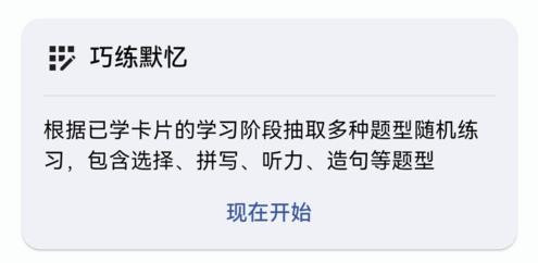 哆練單詞app最新版