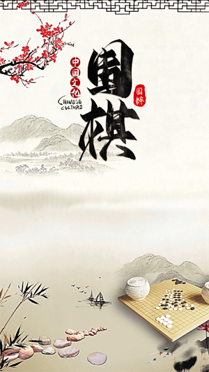 奕客圍棋app官方版 奕客圍棋app官方版