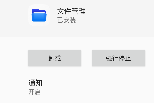 OPPO文件管理器官方版