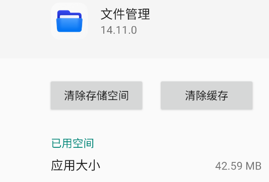 OPPO文件管理器官方版