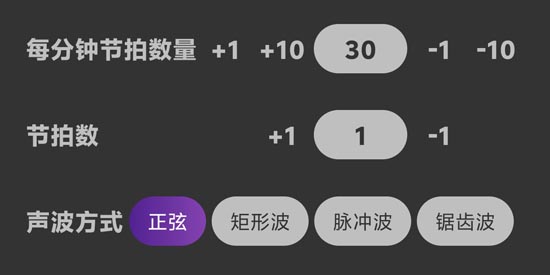 尤克里里節(jié)拍器app官方版