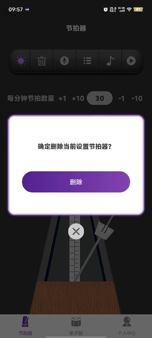 尤克里里節(jié)拍器app官方版
