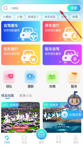 咕噠自駕app最新版 咕噠自駕app最新版