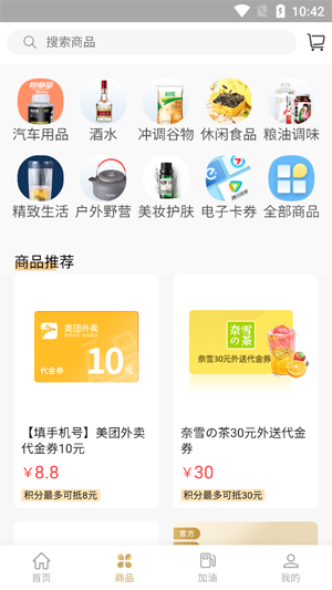 中化車生活app官方版