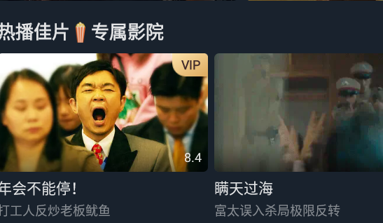 VIVO i視頻Pad版