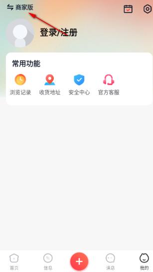 掌上衡山最新版