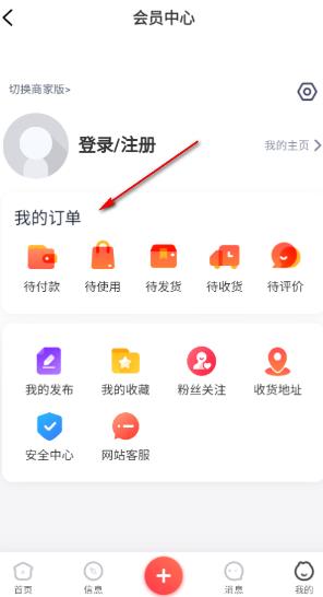 掌上衡山最新版