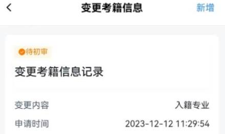 瀟湘自考App官方版 瀟湘自考App官方版