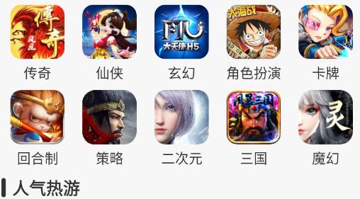 眾游魔盒app最新版