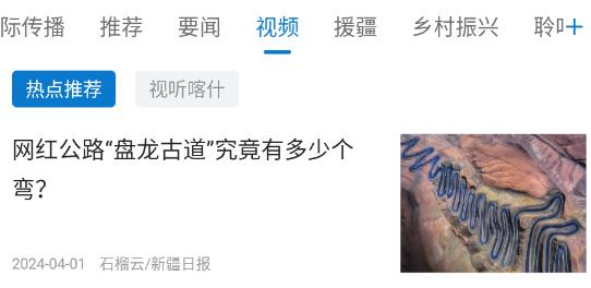 掌上喀什app官方版