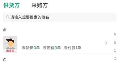 菜多富合作社端app最新版