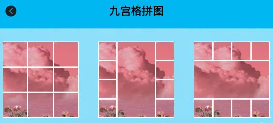 pic照片拼圖工app官方版