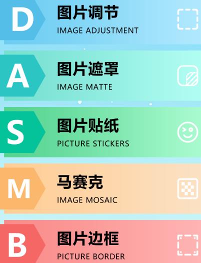 pic照片拼圖工app官方版