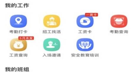 桂薪寶工人端最新版