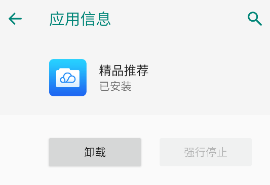 華為精品推薦APP官方版