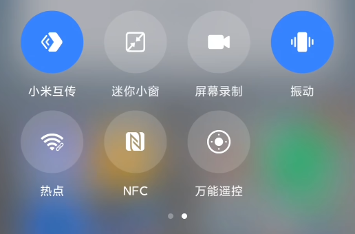 小米互傳測試版