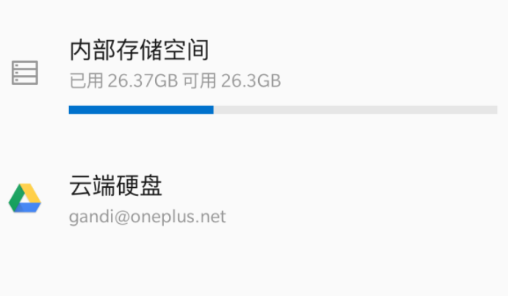 一加文件管理APP官方版
