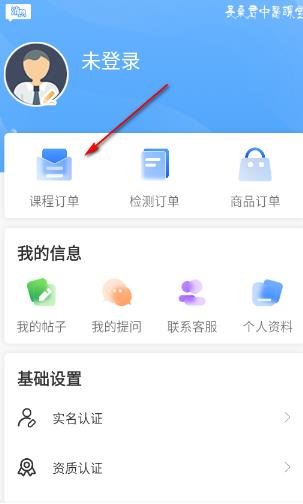 長(zhǎng)桑君中醫(yī)課堂app最新版