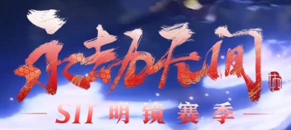 永劫無(wú)間助手官方app