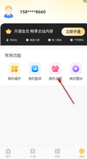 布橘小組件app最新版 布橘小組件app最新版