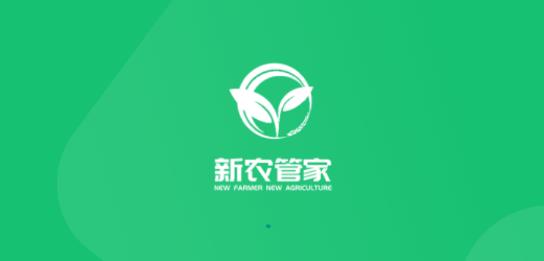 新農(nóng)管家app最新版