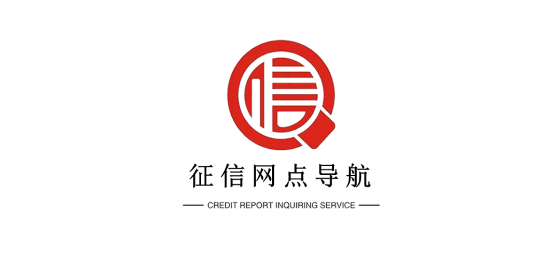 征信網(wǎng)點導航app