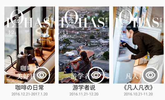 LOHAS樂活官方版