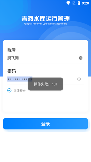青海水庫app最新版