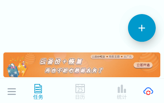 備忘錄日記app安卓版