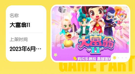 酷伽游戲最新版