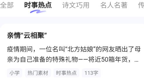 小猿作文app安卓版