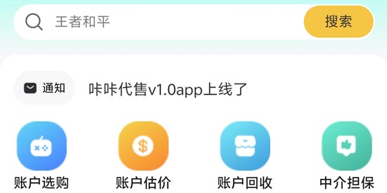 咔咔代售app官方版