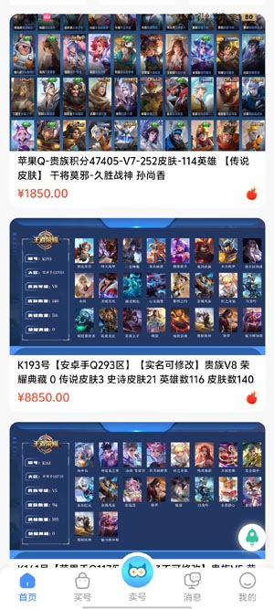 咔咔代售app官方版