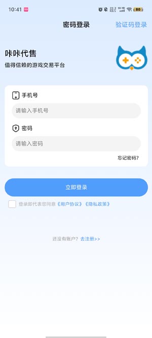 咔咔代售app官方版