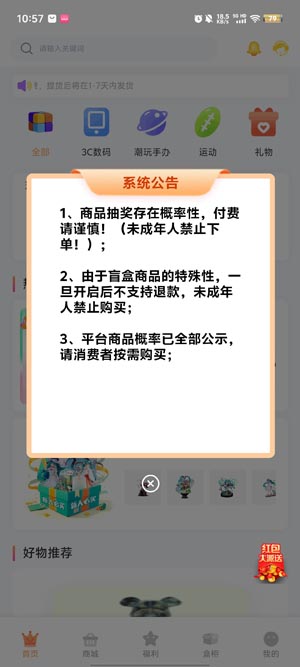 哆啦開箱最新版