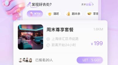 搭個圈社交平臺app官方版 搭個圈社交平臺app官方版