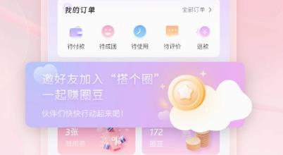 搭個圈社交平臺app官方版 搭個圈社交平臺app官方版