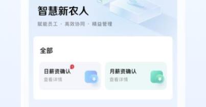 智慧新農(nóng)人app官方版