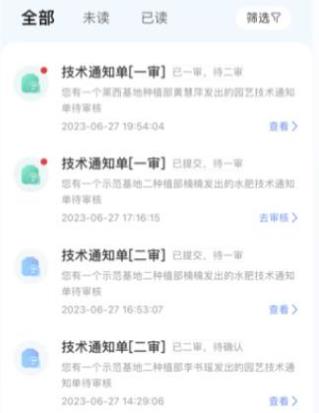智慧勞動力app最新版