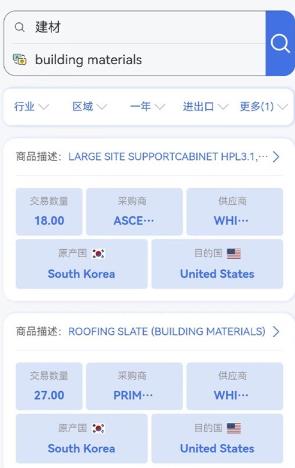 貿(mào)數(shù)查app最新版
