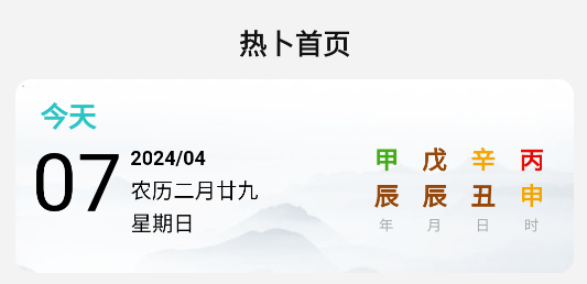 熱卜周易起名app 熱卜周易起名app