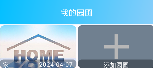 綠植花卉app 綠植花卉app
