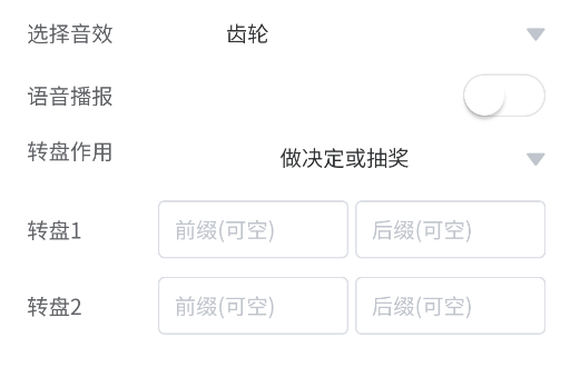 萬(wàn)能大轉(zhuǎn)盤(pán)APP
