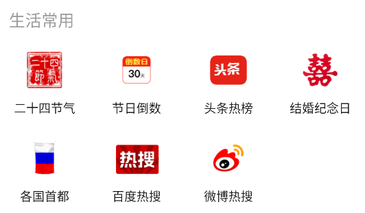 財運日歷app最新版 財運日歷app最新版