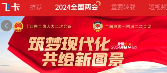 寶地貴池新聞客戶端
